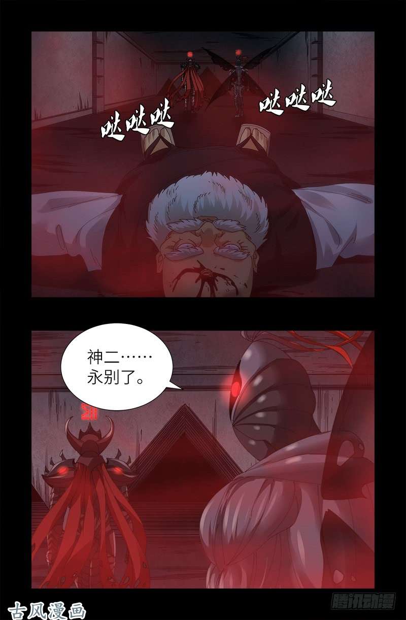 第392话 作弊器6