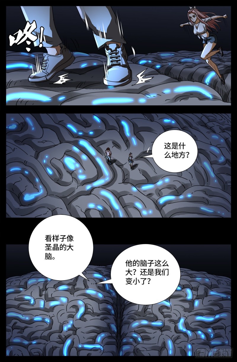 第652话 大象啊大象7