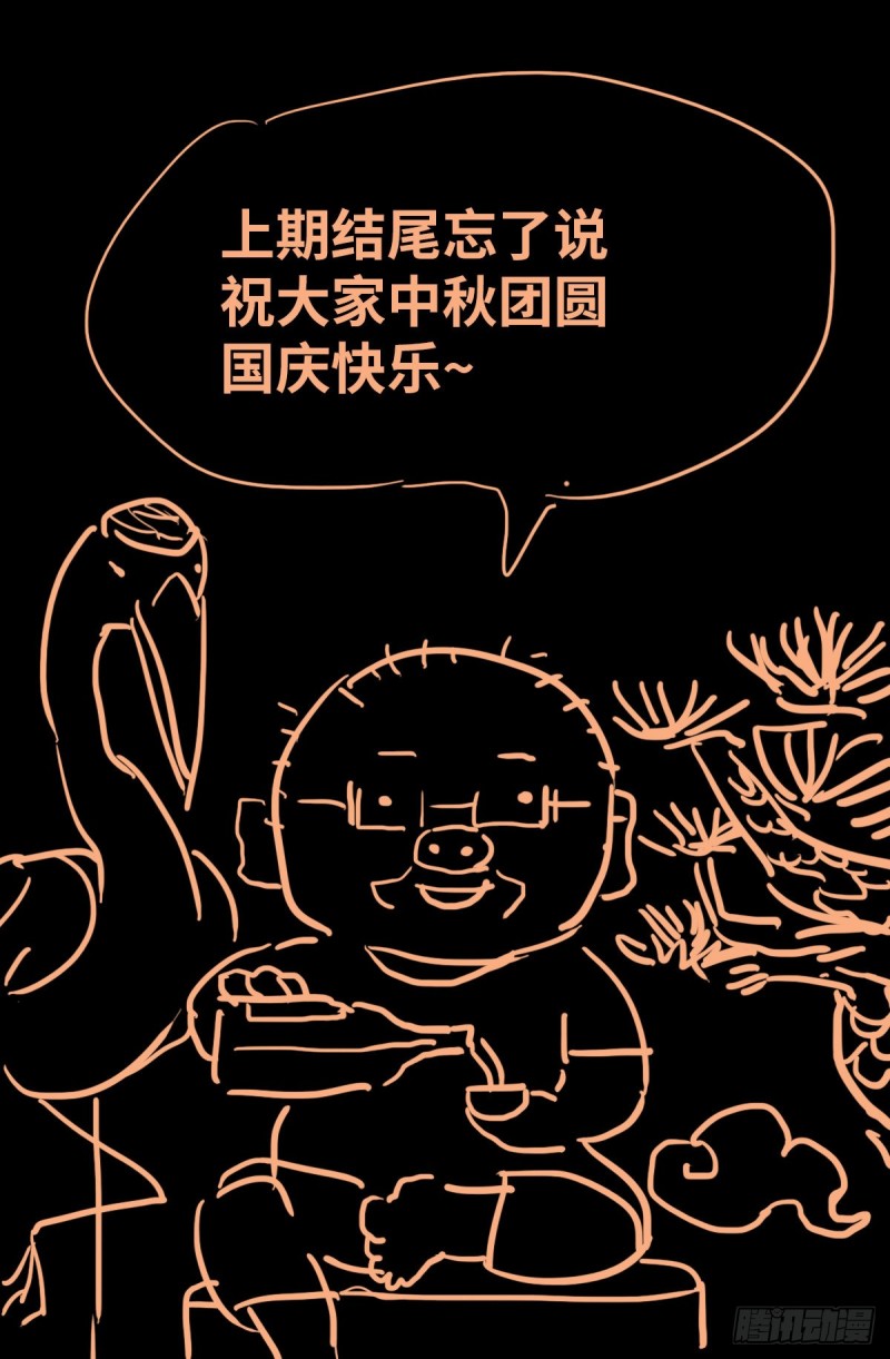 第681话 复活午亚之子16