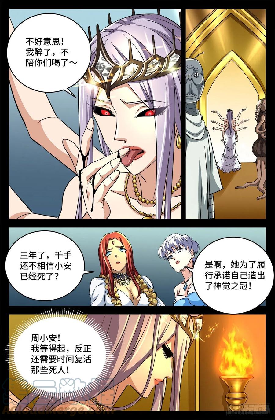 第793话 人类的胜利10