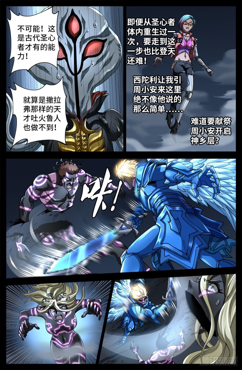 第710话 高维生命10