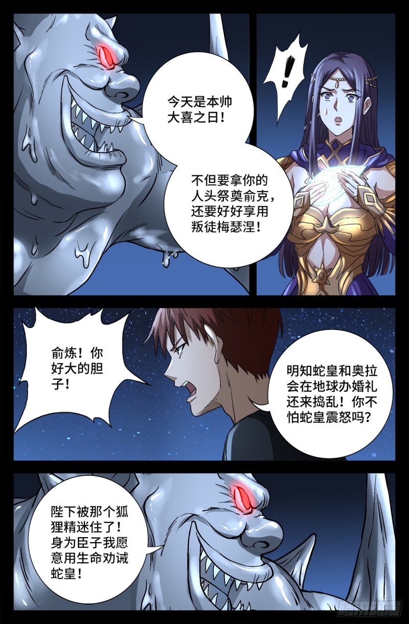 第739话 外戚俞家4