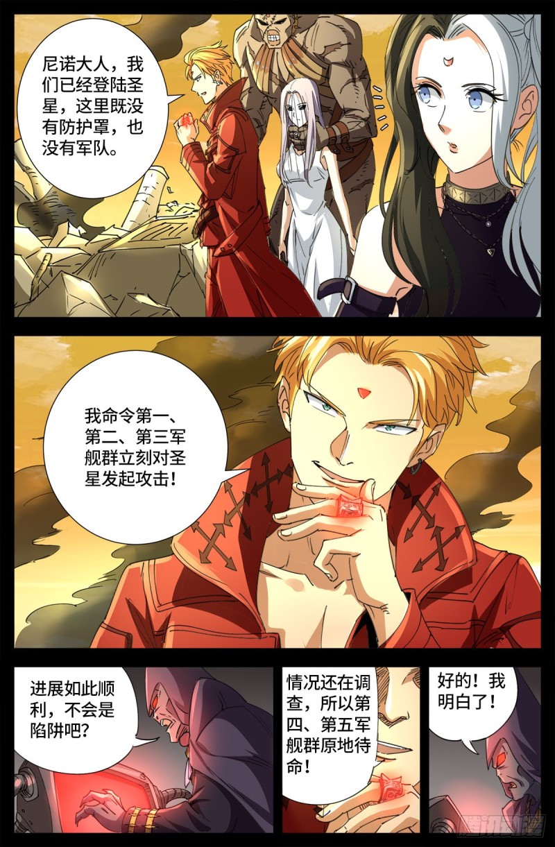 第648话 圣星节的大聚会12