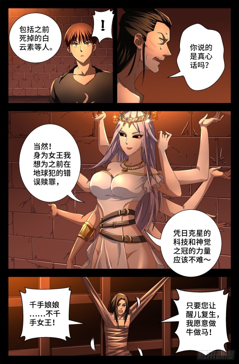 第729话 伤心总是难免的4