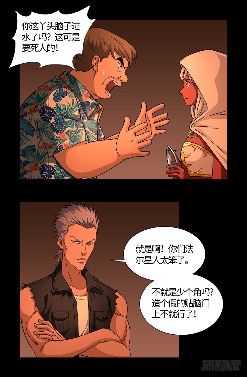 第542话 王族之殇3