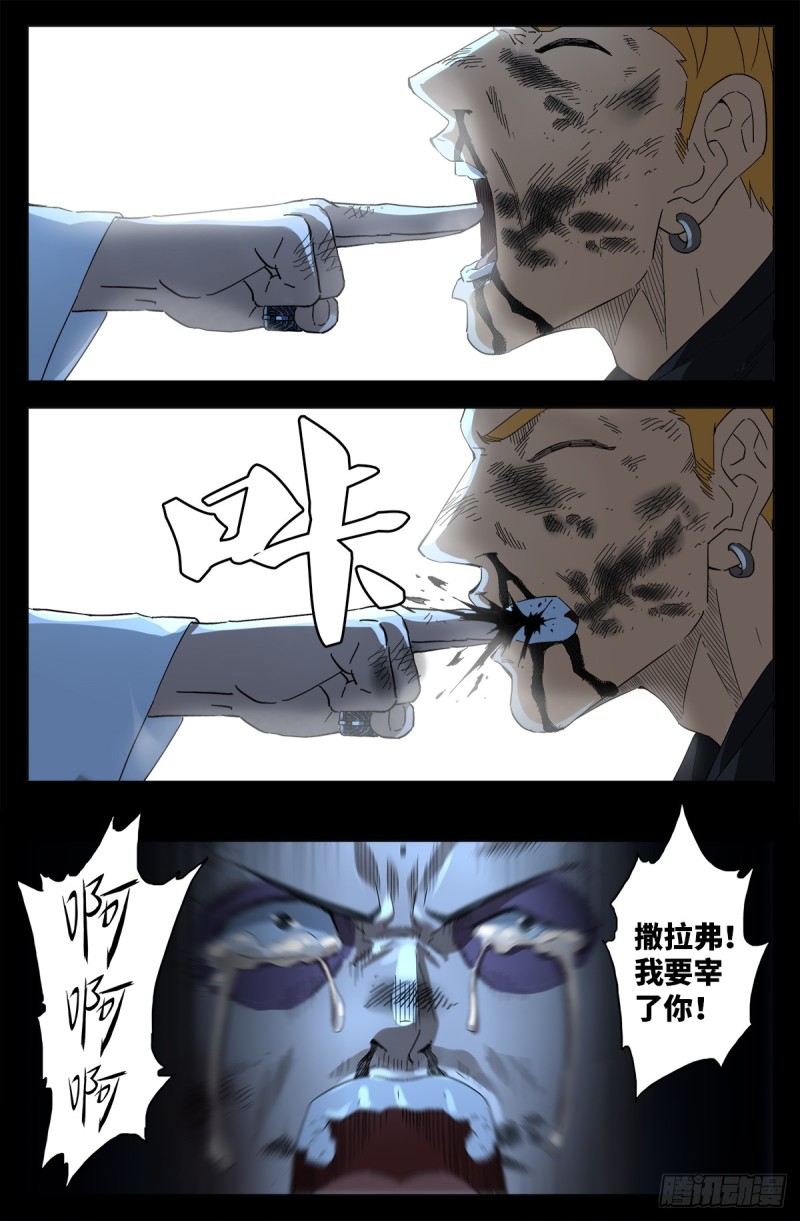 第642话 点穴神功好！6