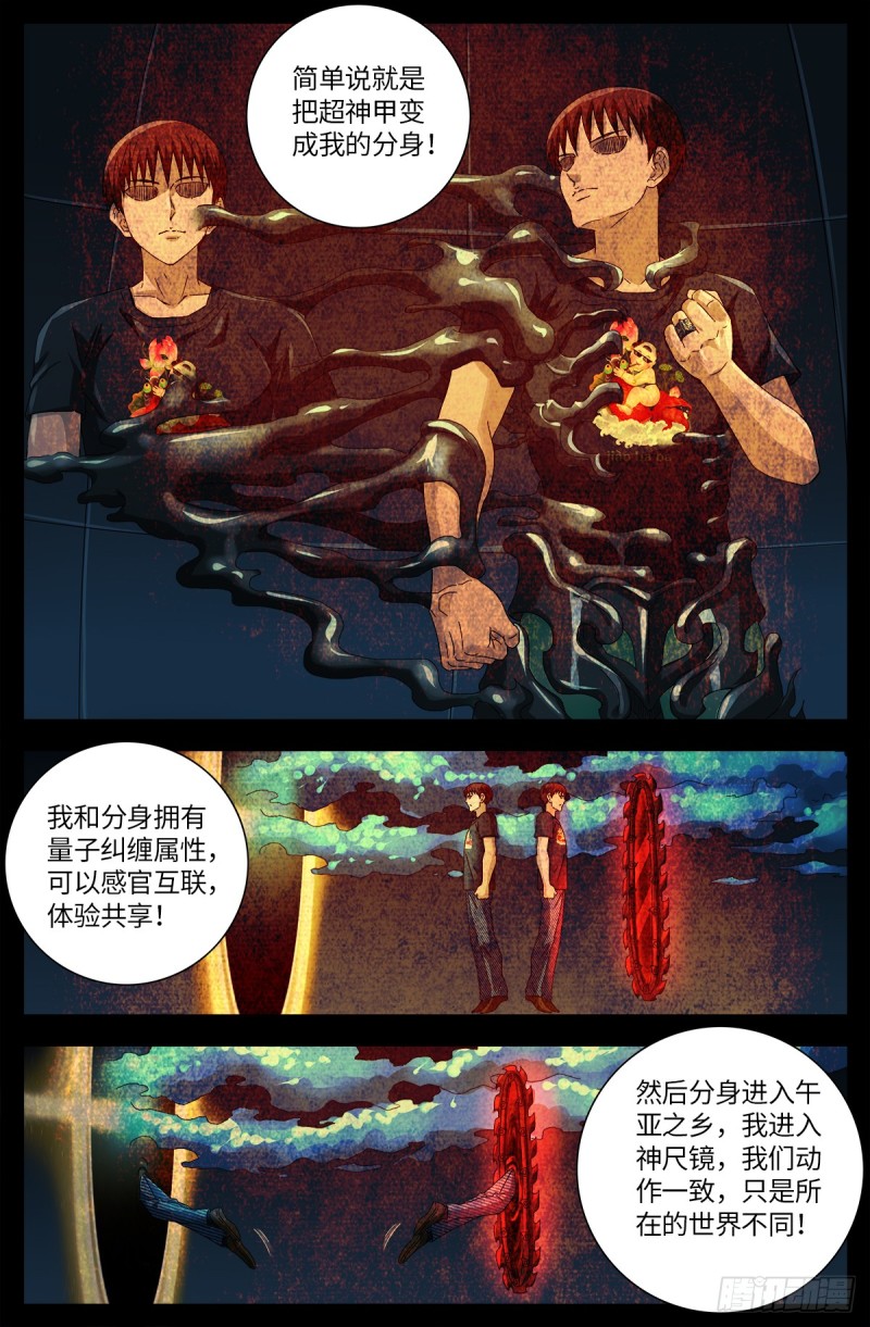 第633话 目标是周小安3