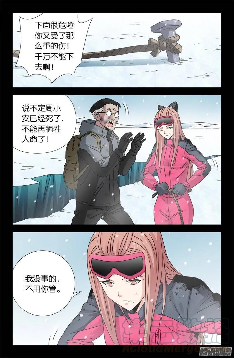 第171话 勇者9