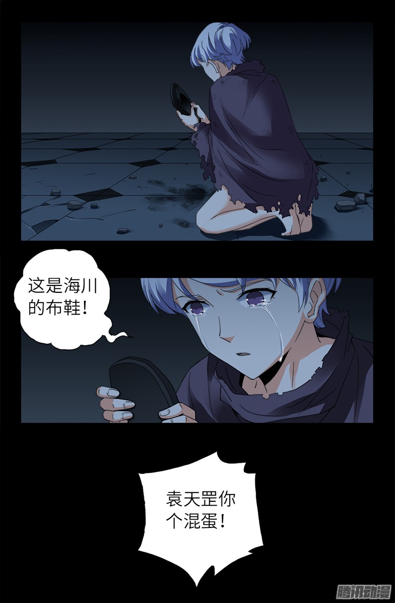 第302话 朕有话问你8