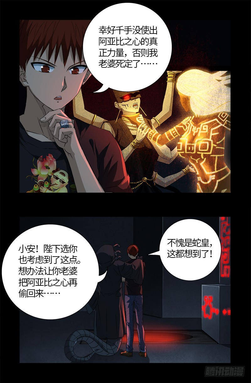 第601话 宇宙富豪榜8