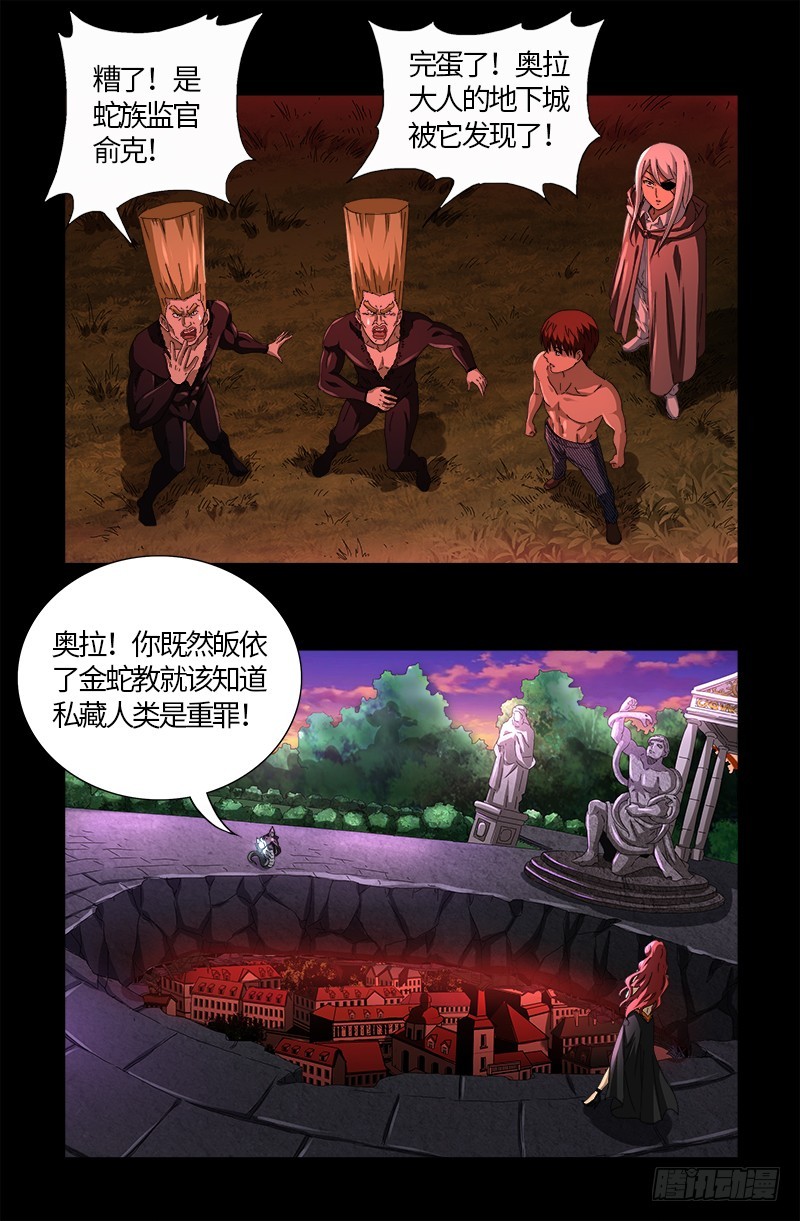 第568话 地下城之变1