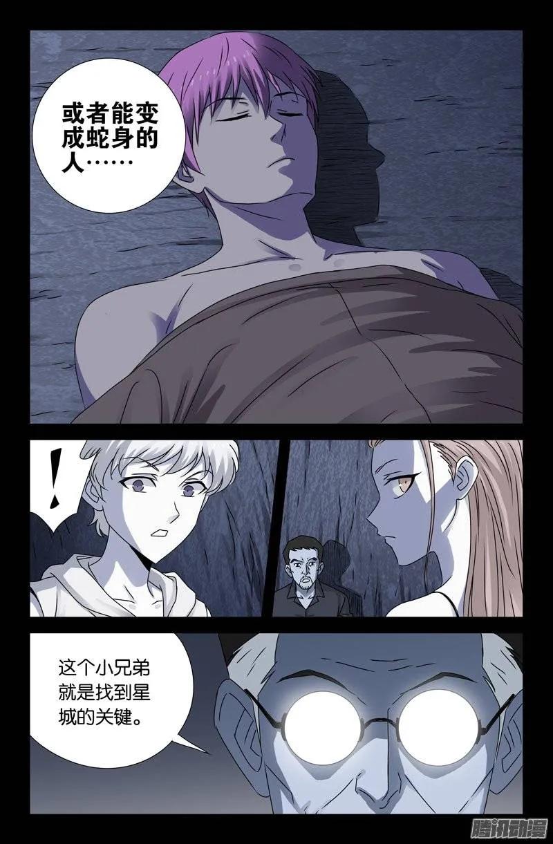第150话 如入地狱7