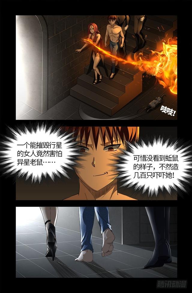 第563话 蚯鼠5