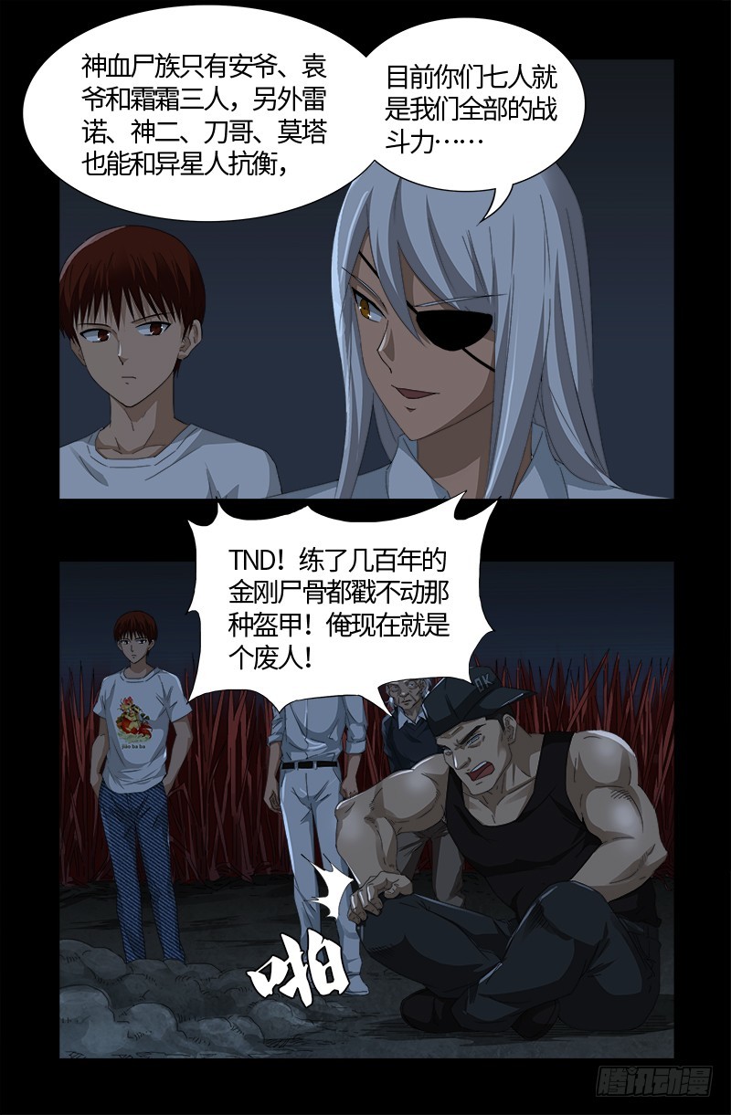 第537话 衣冠冢6