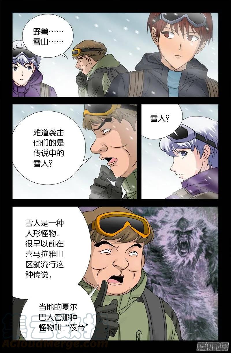 第163话 死前的笑12