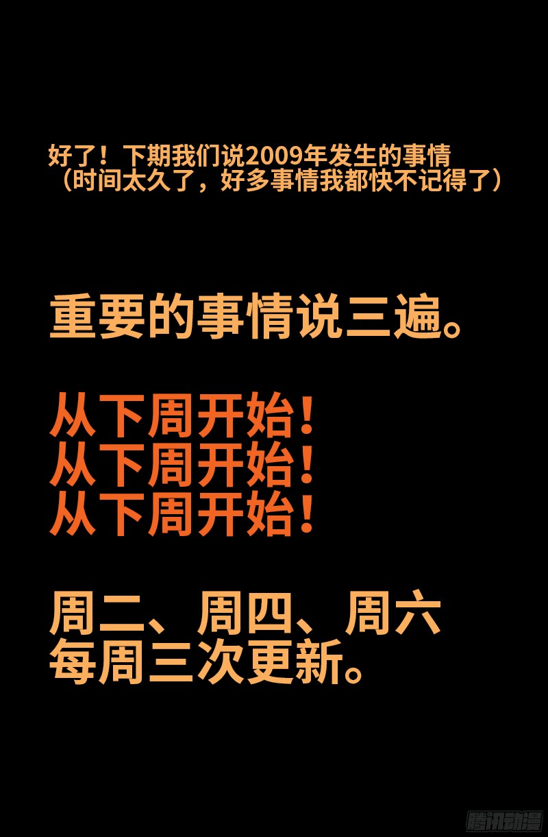 第347话 实力悬殊21