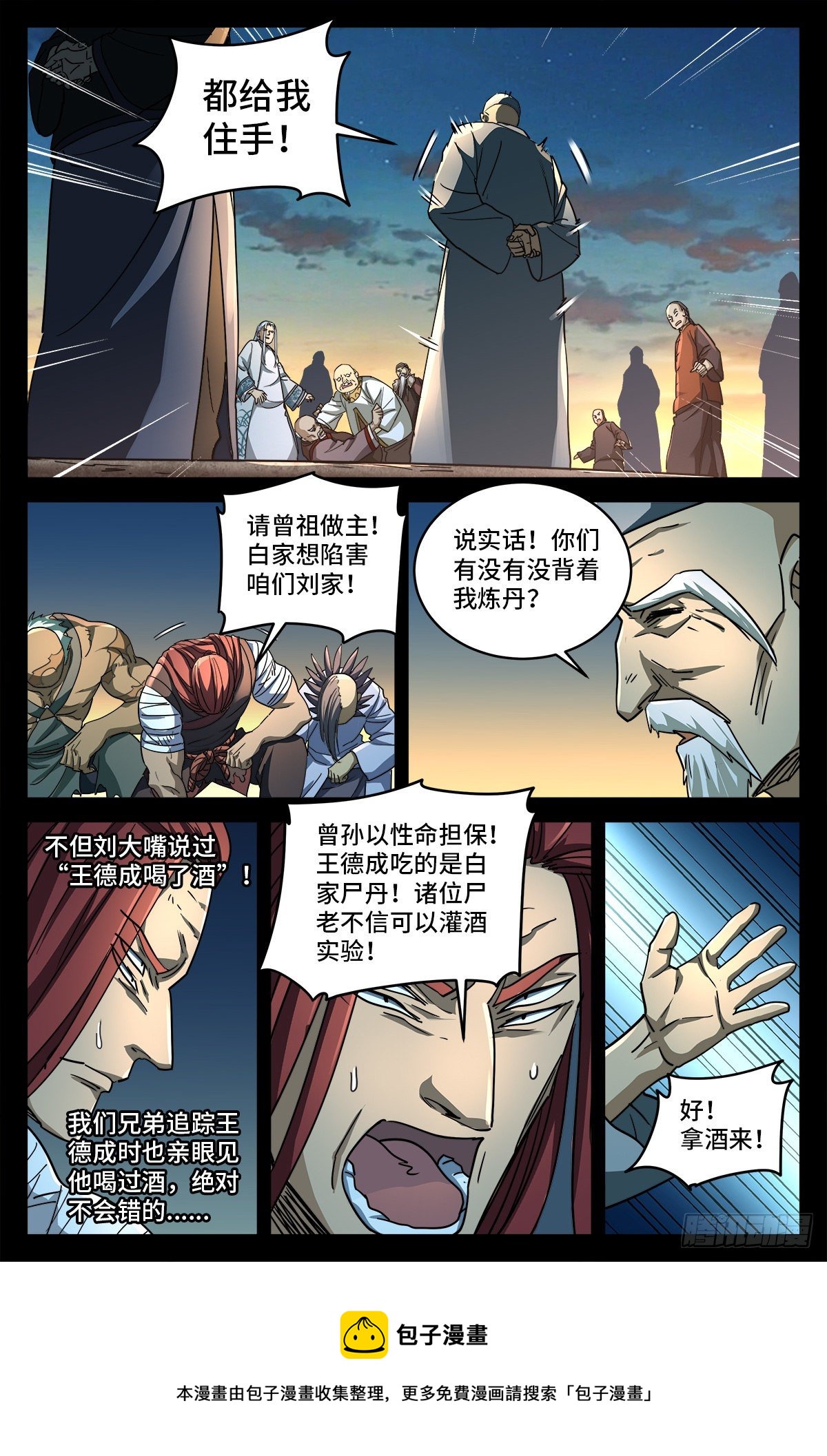 第十话 曲终8