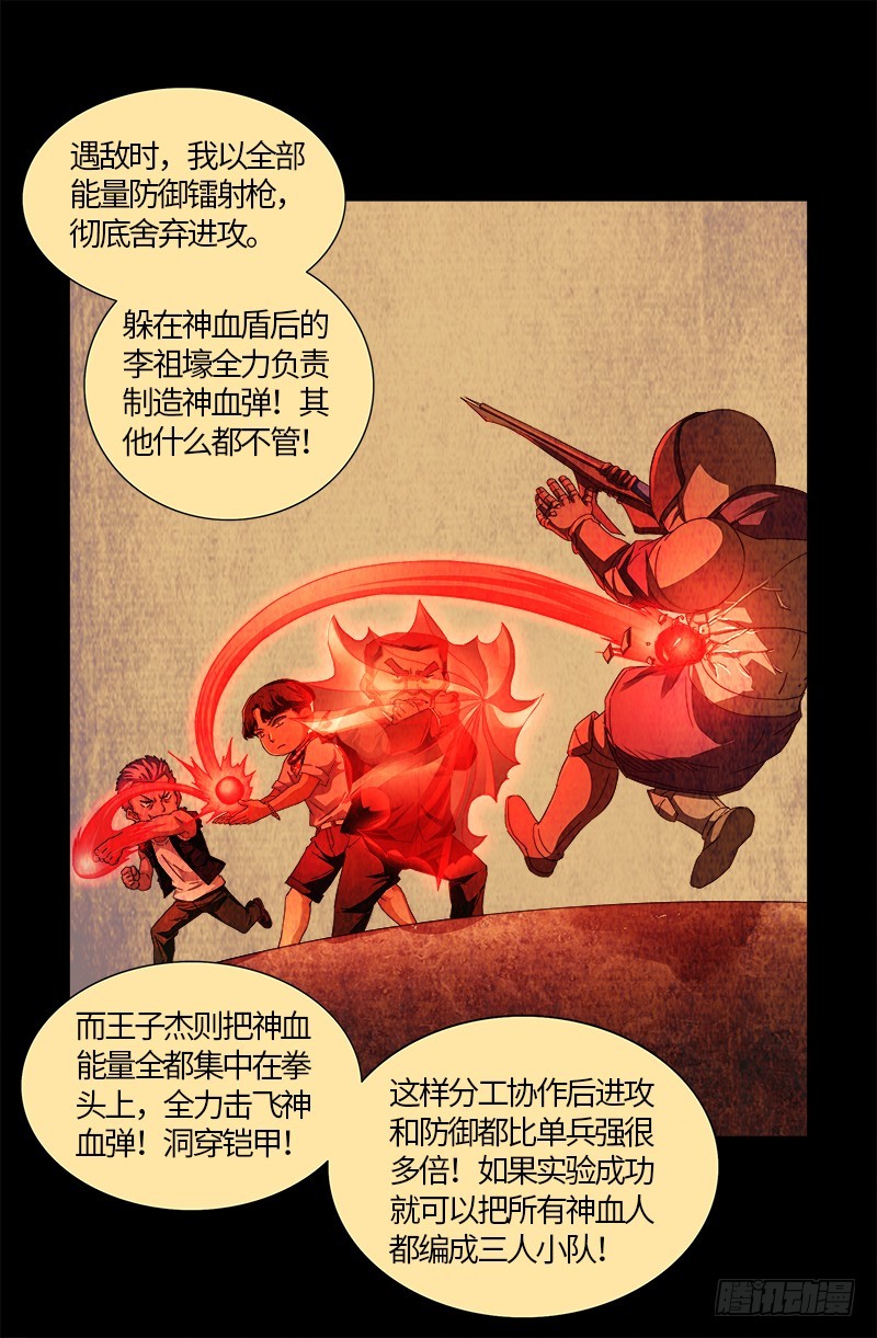 第545话 菜鸟实战8