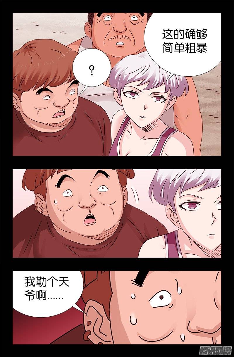 第212话 要翻天15