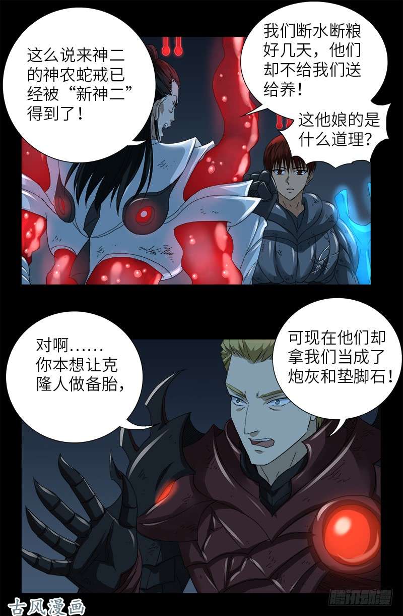 第399话 我最聪明了2