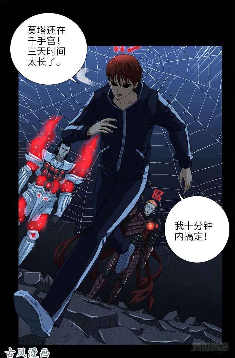 第399话 我最聪明了13