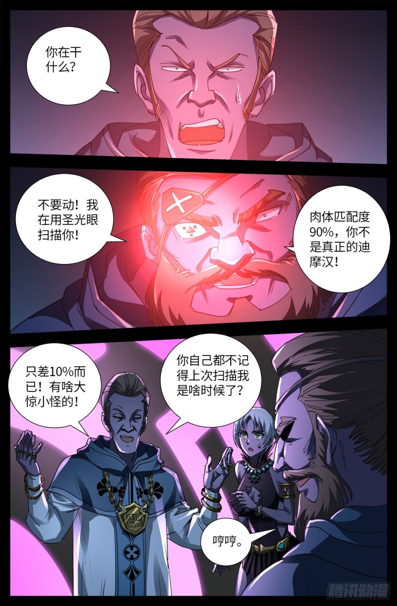 第635话 爷有的是矿0