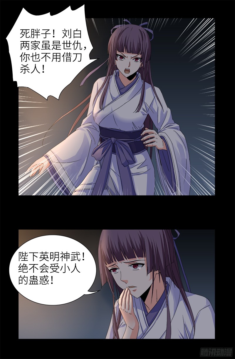 第338话 白云素7