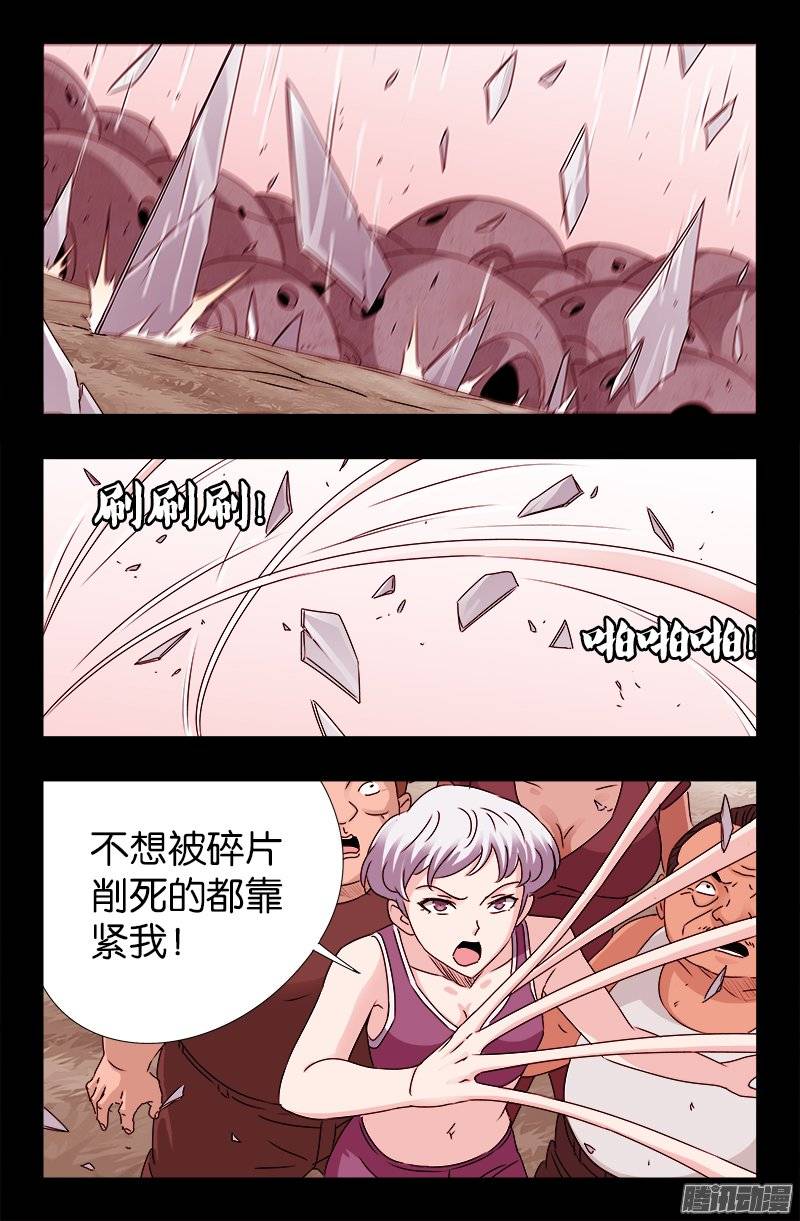 第212话 要翻天17