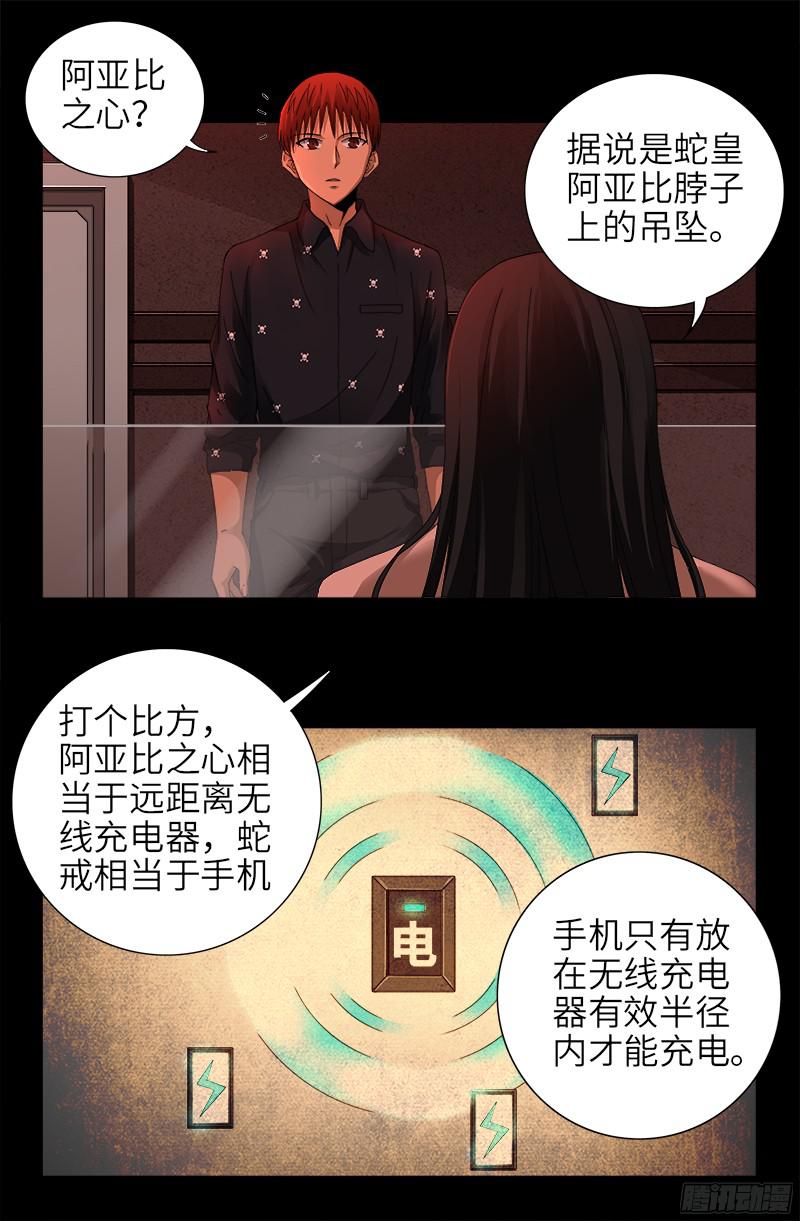 第328话 外星充电宝3