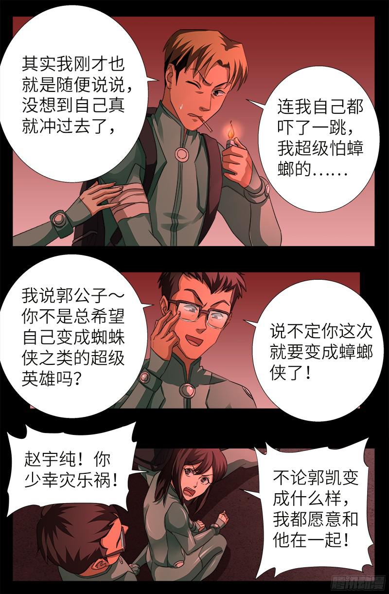 第346话 再探海底神殿15
