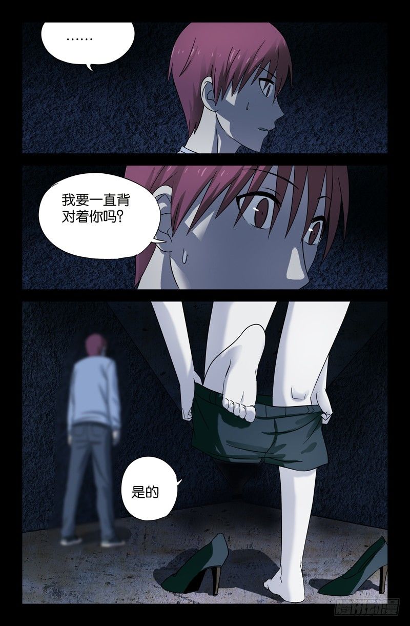 第31话 如江玄燕所言9