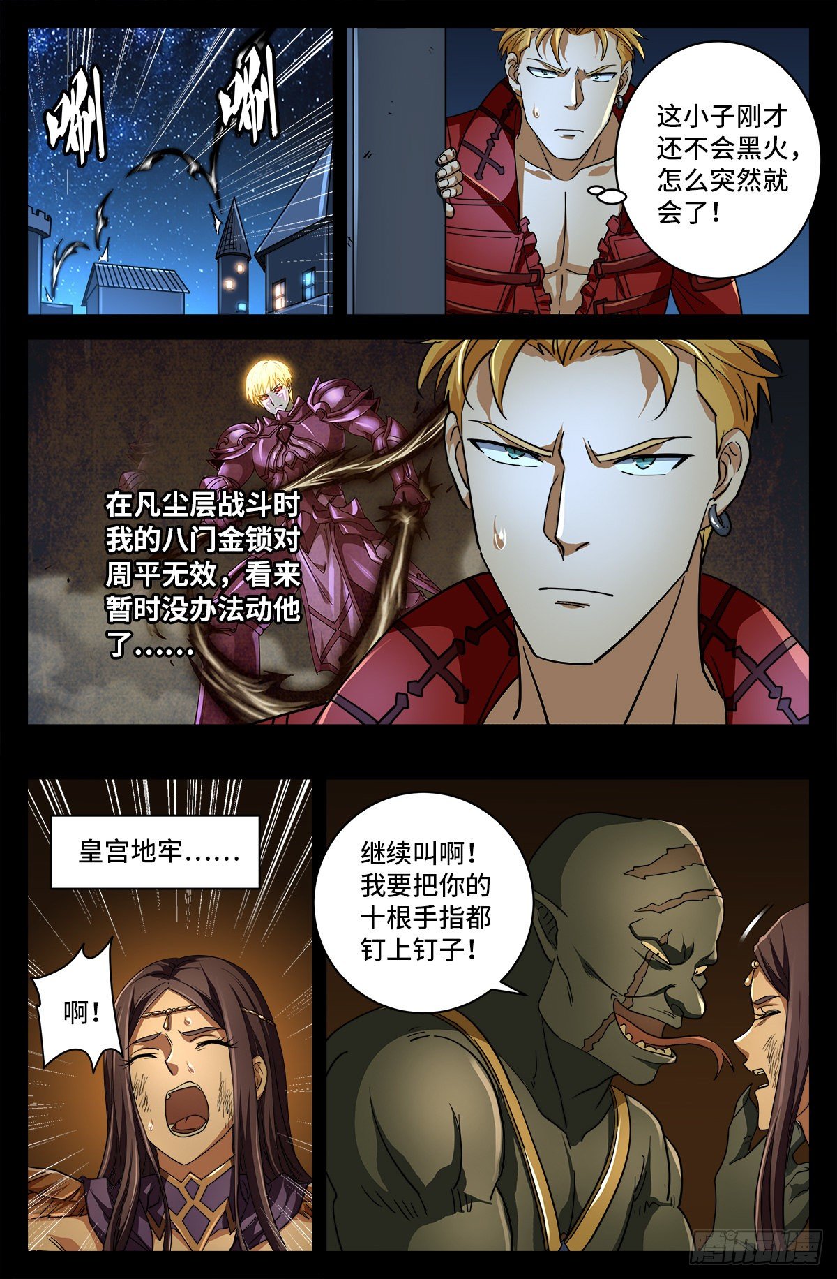 第757话 最后的忠告12