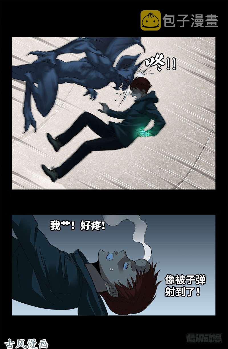 第263话 无像拳1