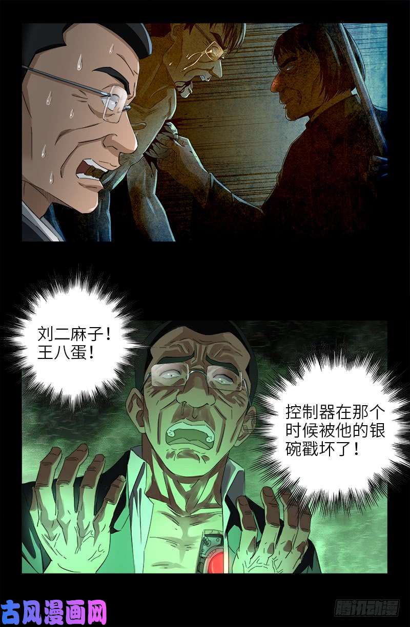 第489话 天怒11