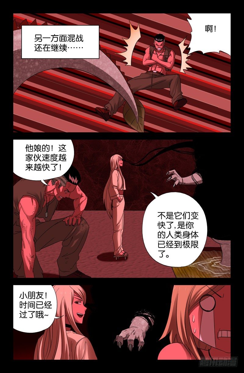 第61话 抛尸10