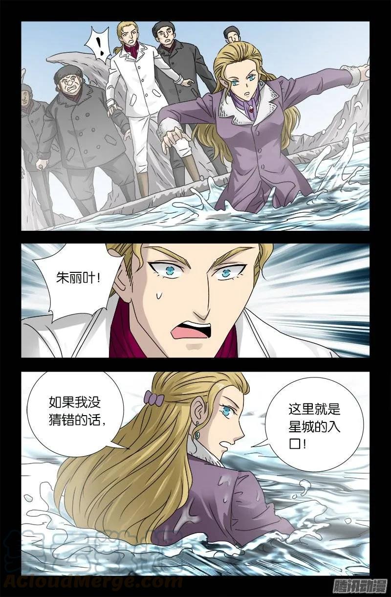 第174话 合影10