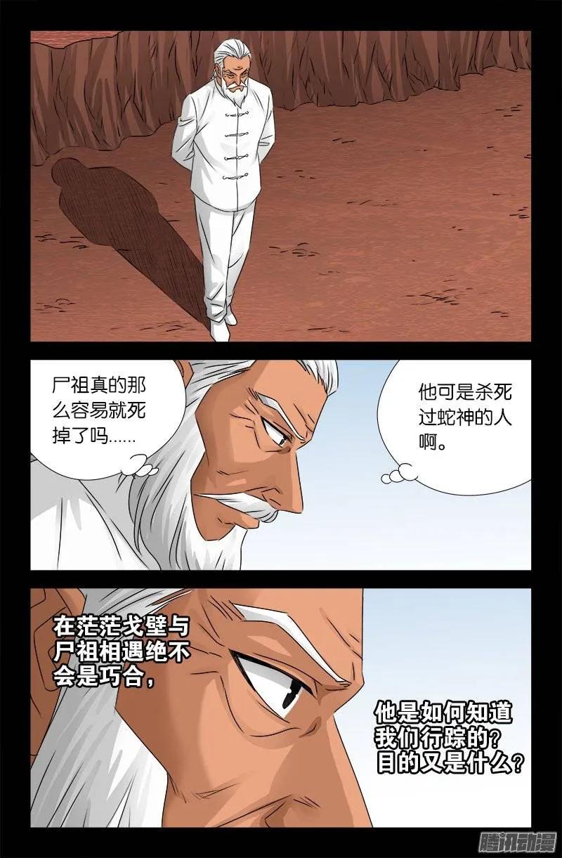 第161话 偷袭得手13