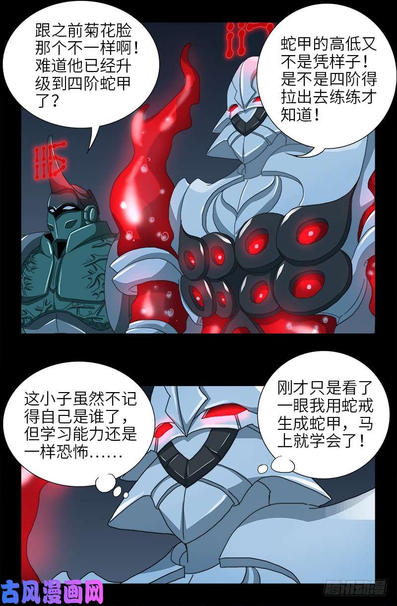 第419话 游戏过半10