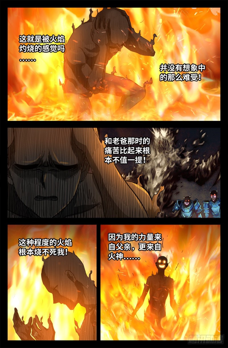 第755话 屠龙10