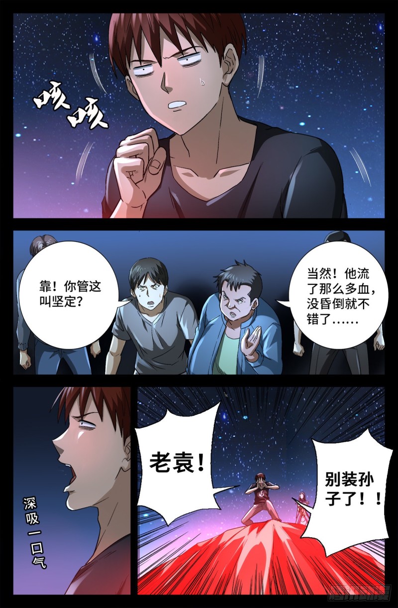 第739话 外戚俞家2