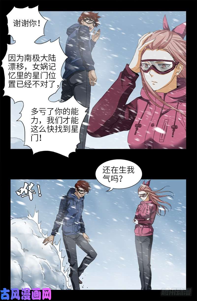 第471话 成为神？1
