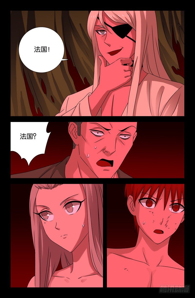 第81话 另一枚戒指8