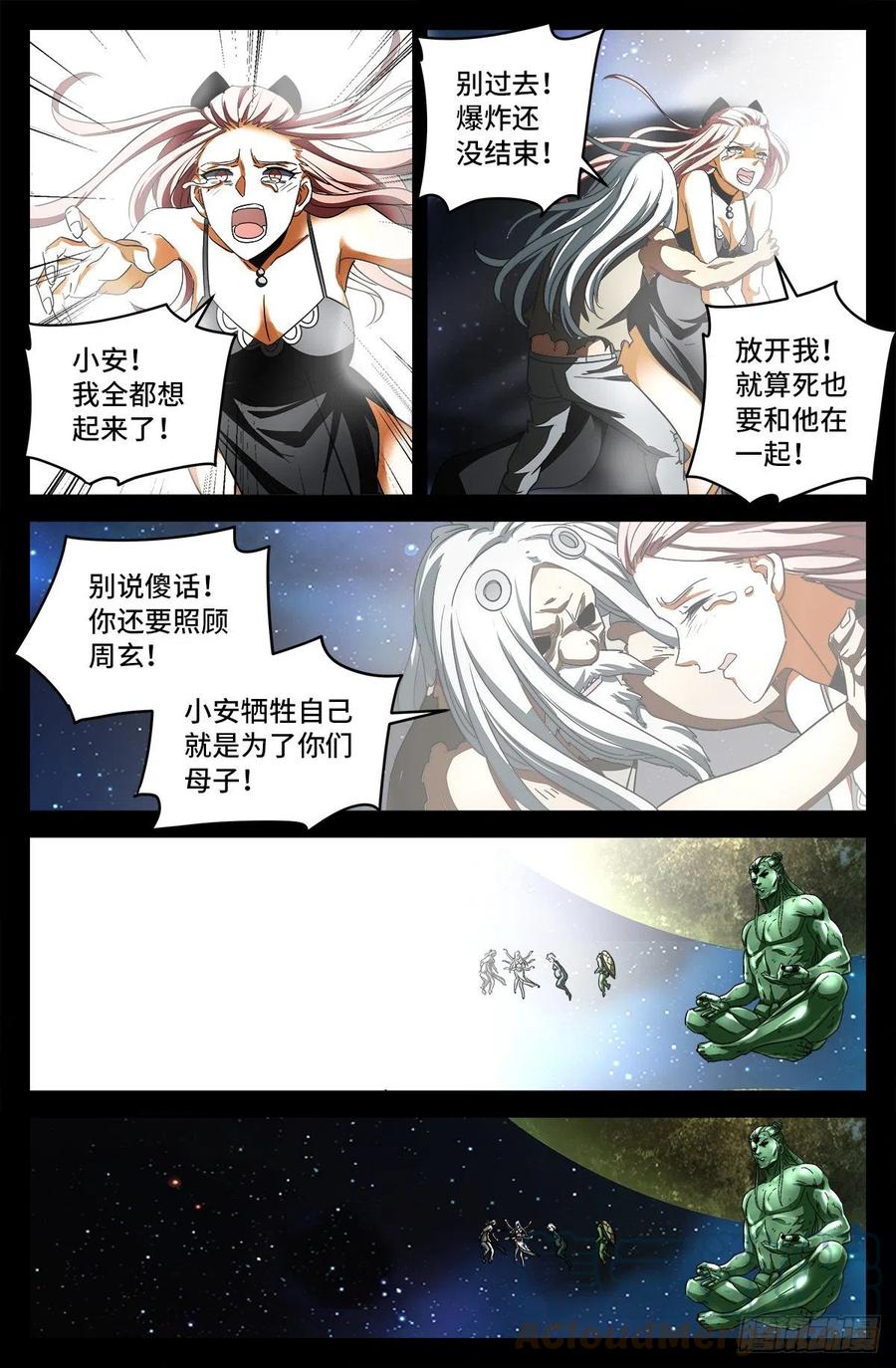 第793话 人类的胜利2