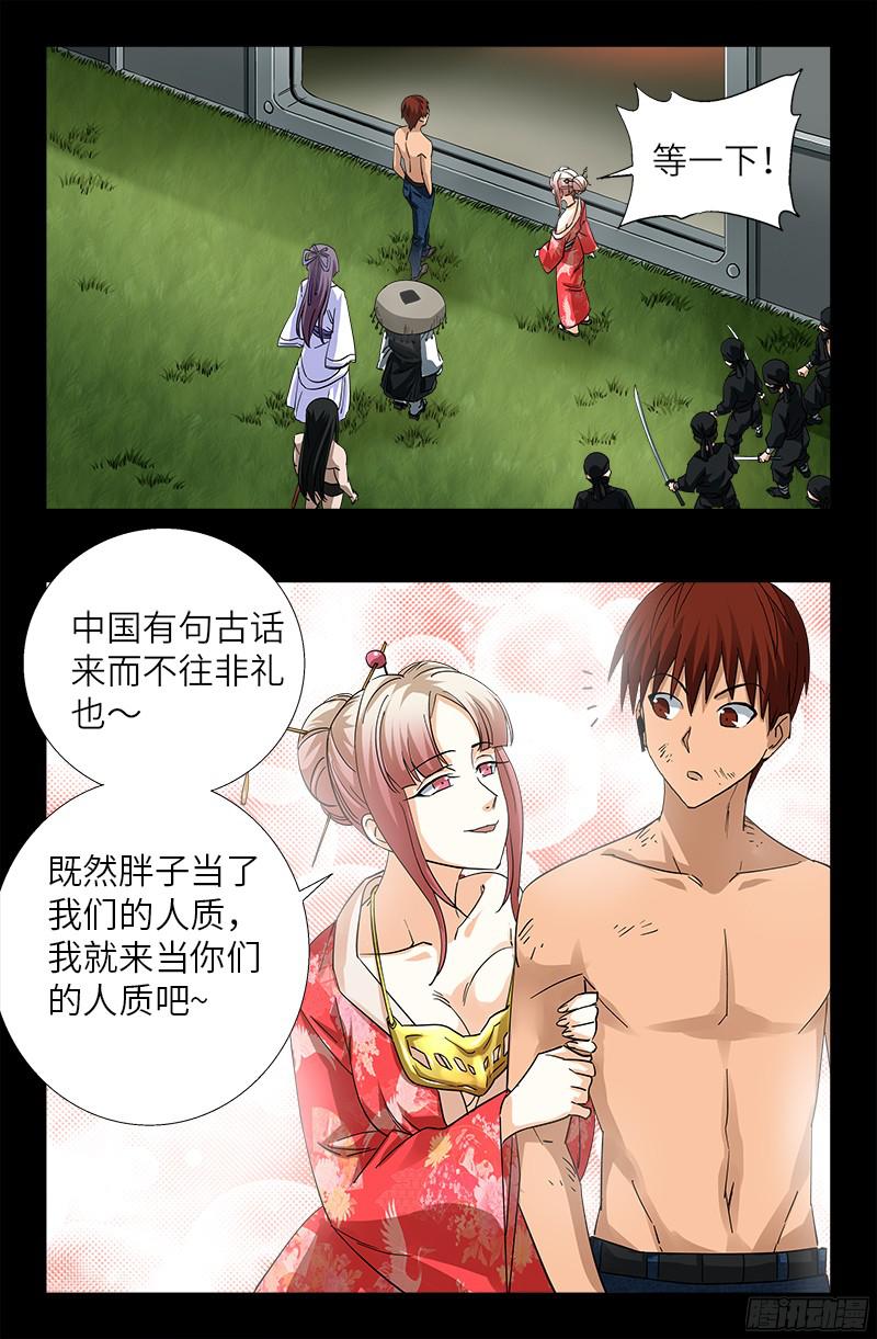 第353话 神殿里的炸药味11