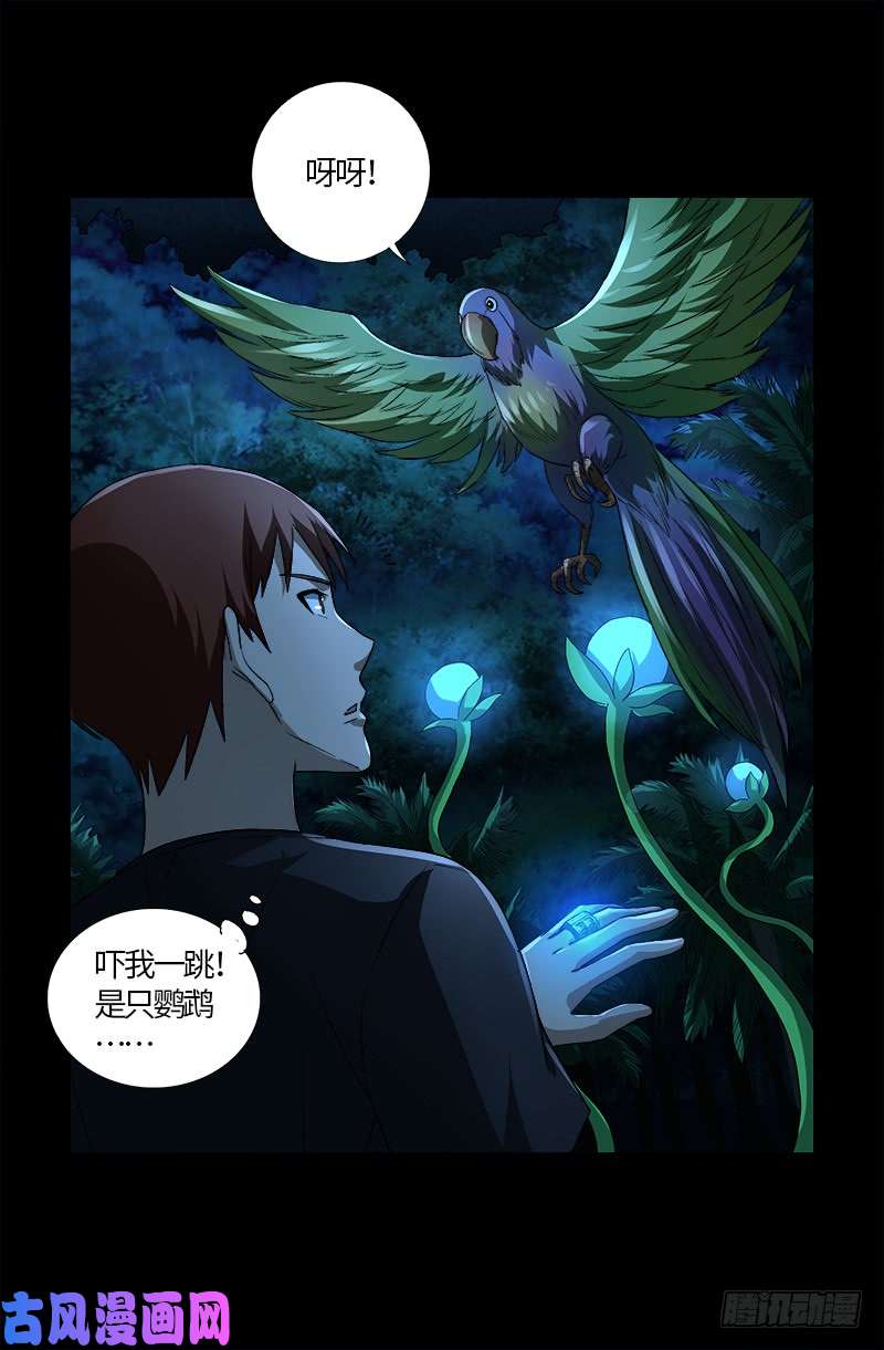 第597话 重回天养宫16