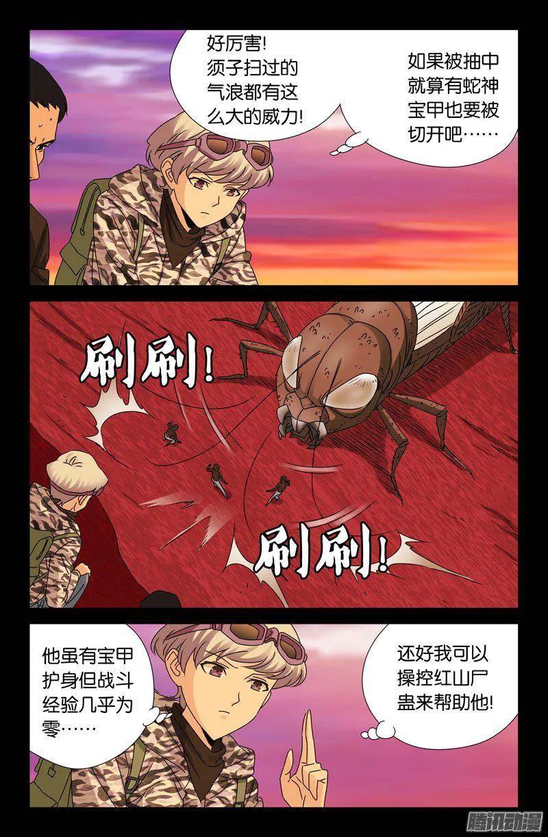 第142话 怒火5