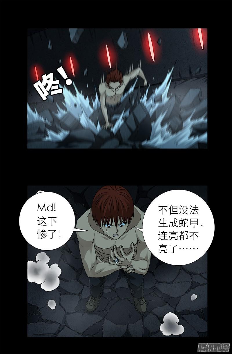第290话 飞鲨说了啥15