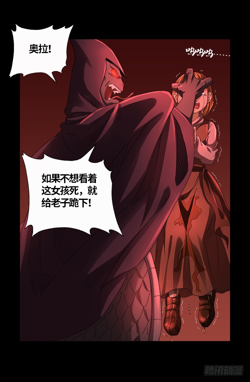 第568话 地下城之变18