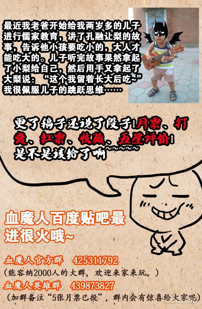 第44话 独闯天虚宫12
