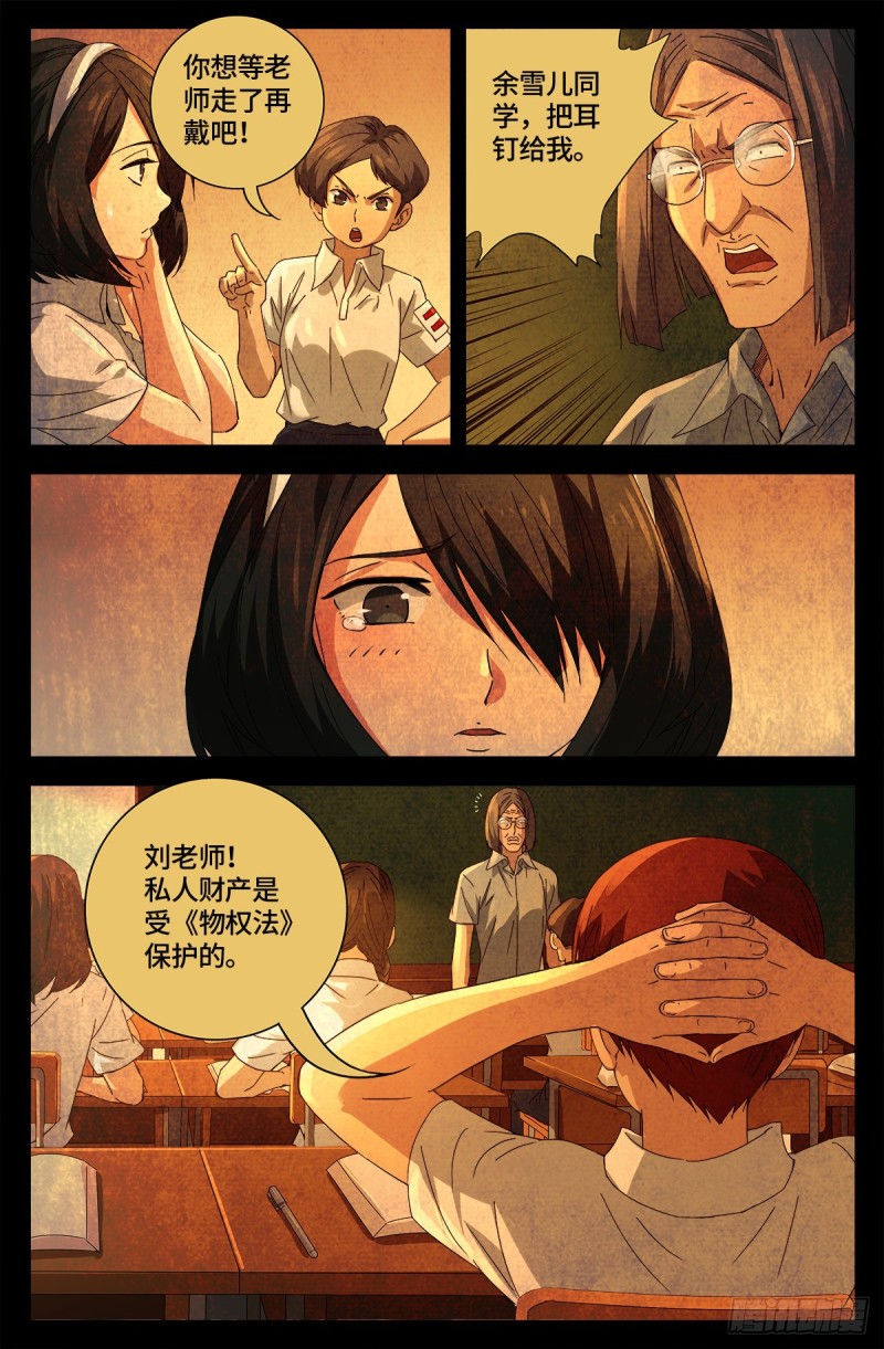 第678话 初中同学11